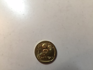 Three-Israli-Coin?-Unknown-Help!
